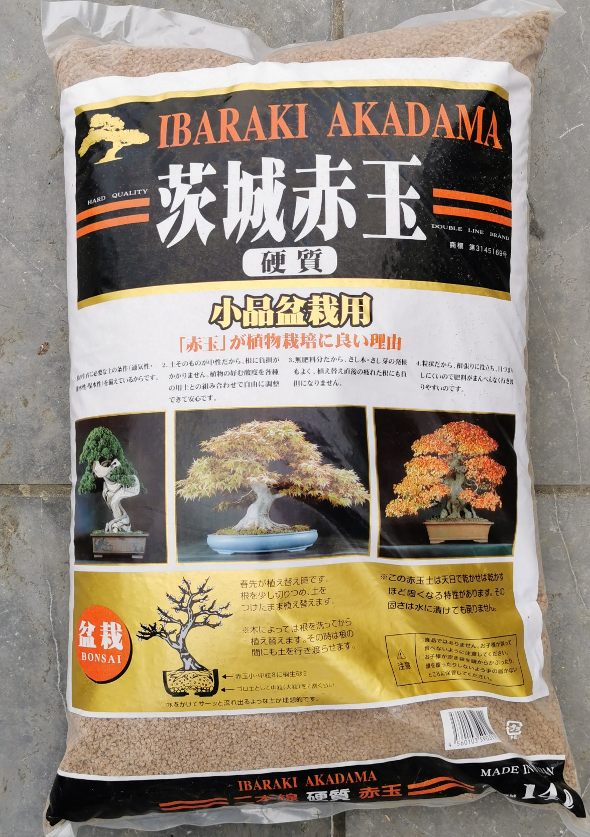 Akadama pour bonsai shohin et mame, Extra quality granulométrie fine Ibaraki