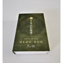 Encens Japonais Oedo-Koh senteur Pin